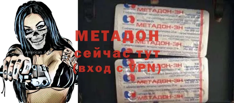 купить  цена  Давлеканово  Метадон кристалл 