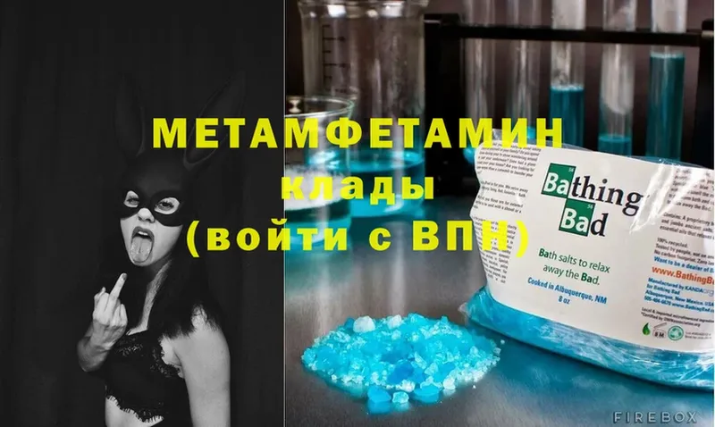 Первитин Methamphetamine  Давлеканово 